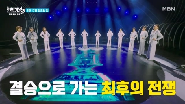 현역가왕3 투표 바로가기